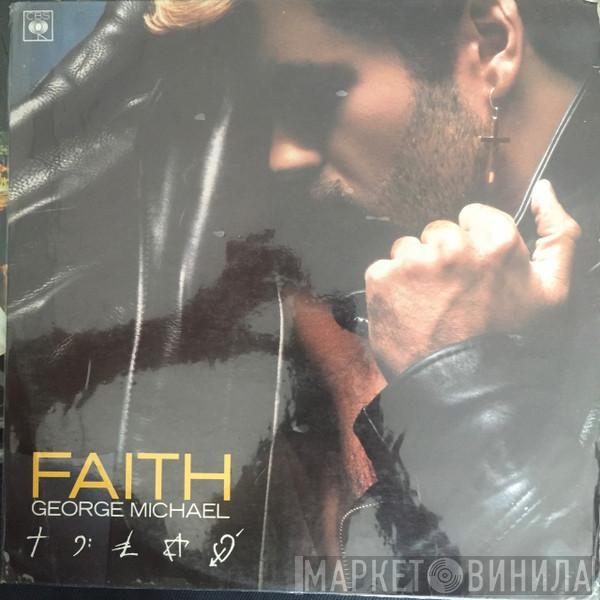  George Michael  - Faith