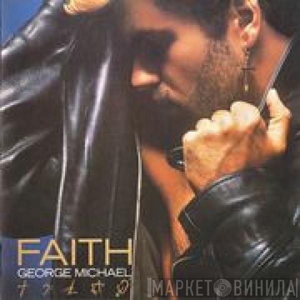  George Michael  - Faith