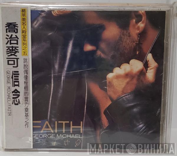  George Michael  - Faith