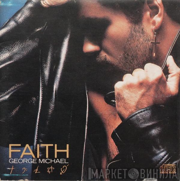  George Michael  - Faith