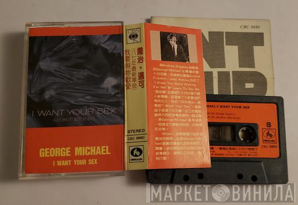  George Michael  - I Want Your Sex