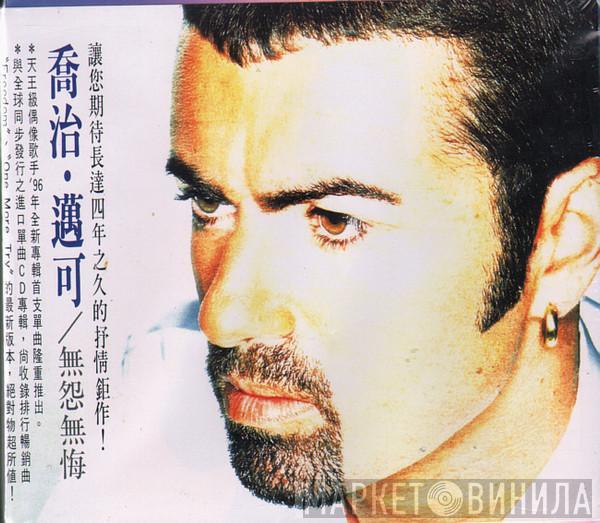  George Michael  - Jesus To A Child