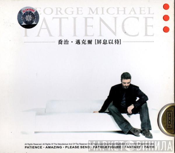  George Michael  - Patience