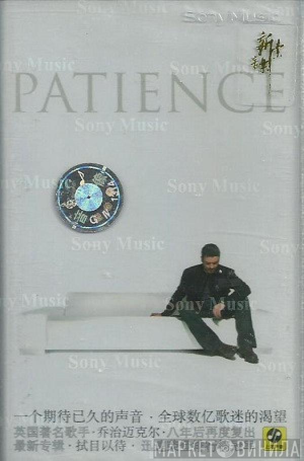 George Michael  - Patience