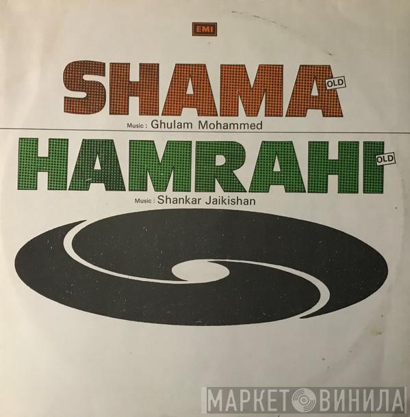 Ghulam Mohammed, Shankar-Jaikishan - Shama (Old) / Hamrahi (Old)