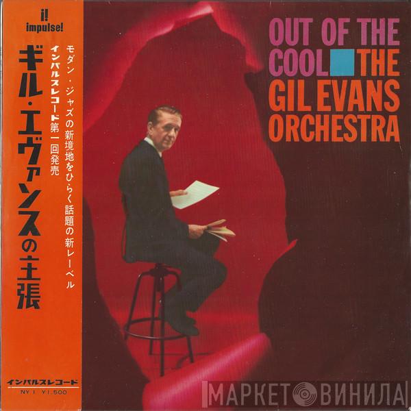  Gil Evans And His Orchestra  - Out Of The Cool