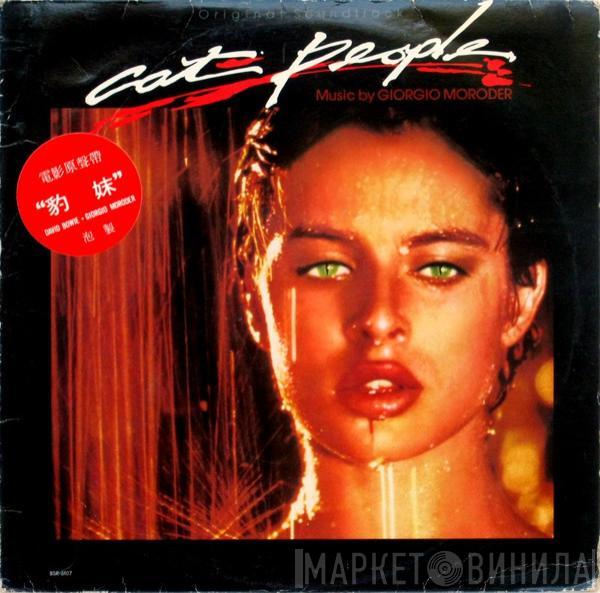  Giorgio Moroder  - Cat People (Original Soundtrack)