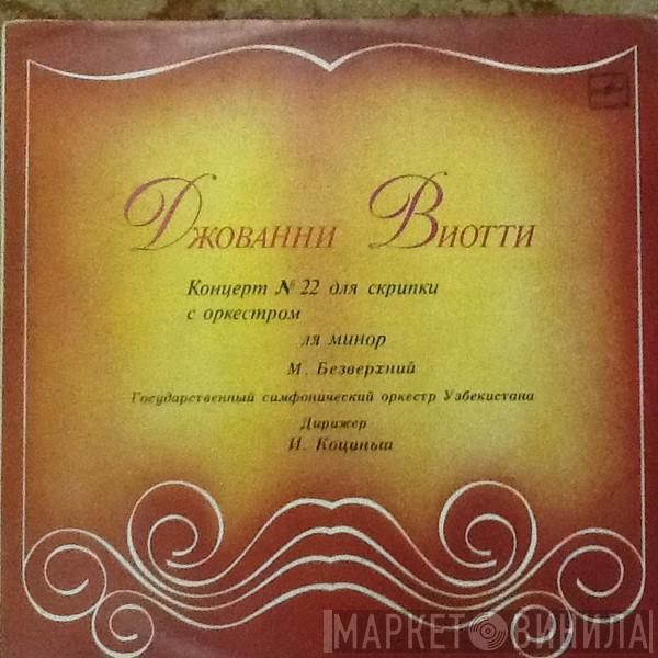Giovanni Battista Viotti, Mikhaïl Bezverkhny, Государственный Симфонический Оркестр Узбекистана, Имант Коциньш - Концерт № 22 Для Скрипки С Оркестром