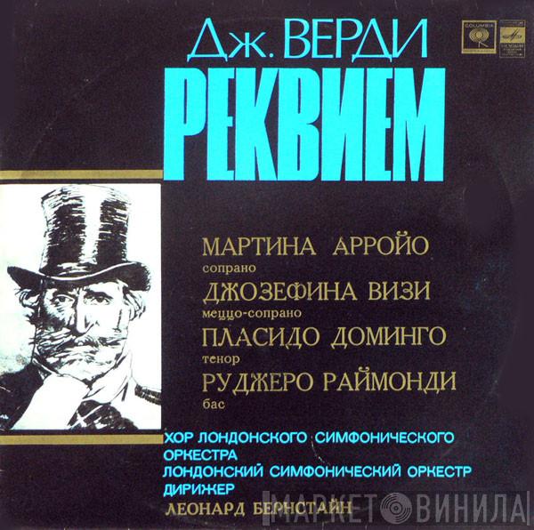 - Giuseppe Verdi • Martina Arroyo • Josephine Veasey • Placido Domingo , Ruggero Raimondi & The London Symphony Orchestra , London Symphony Chorus  Leonard Bernstein  - Requiem
