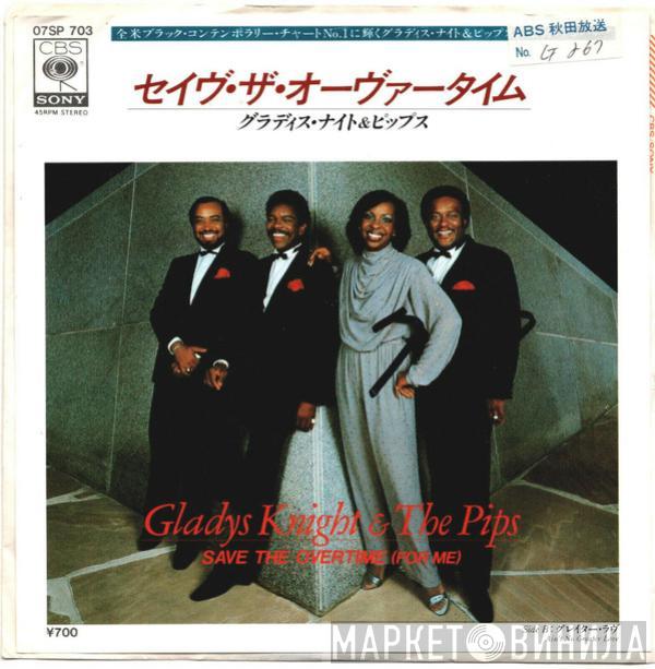  Gladys Knight And The Pips  - Save The Overtime (For Me) = セイヴ・ザ・オーヴァータイム