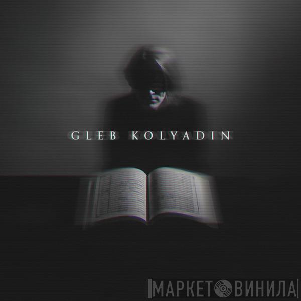  Gleb Kolyadin  - Gleb Kolyadin