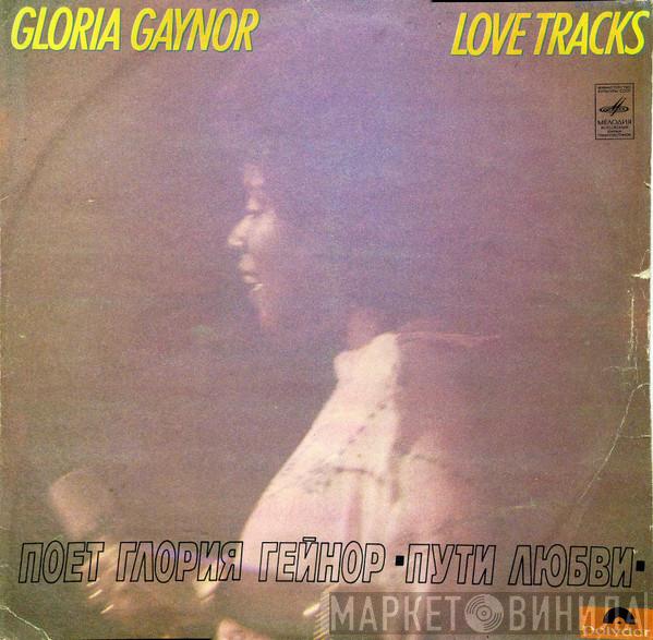  Gloria Gaynor  - Love Tracks / Пути Любви