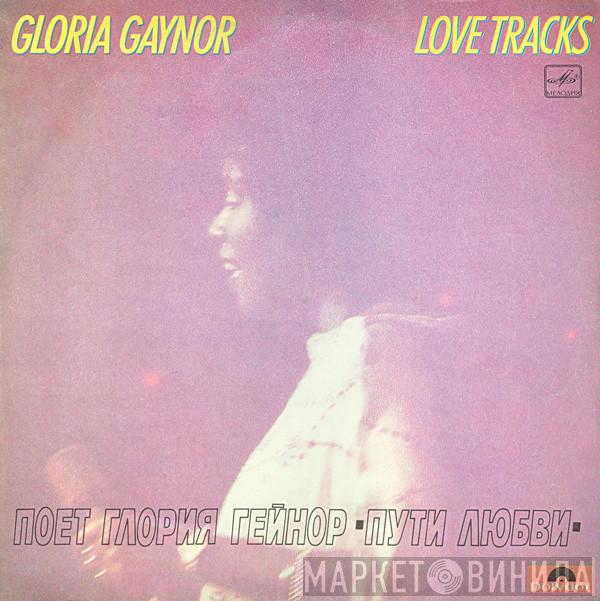 Gloria Gaynor  - Пути Любви