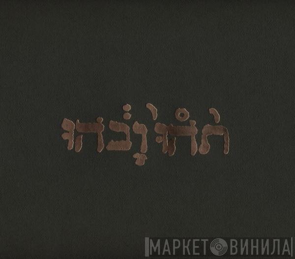 Godspeed You Black Emperor! - Slow Riot For New Zerø Kanada E.P.