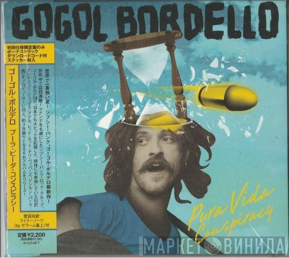 Gogol Bordello - Pura Vida Conspiracy
