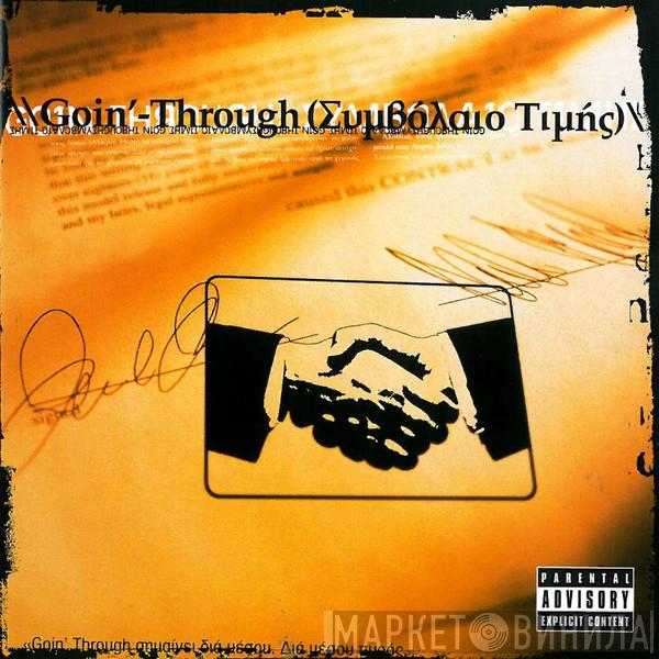 Goin' Through - Συμβόλαιο Τιμής