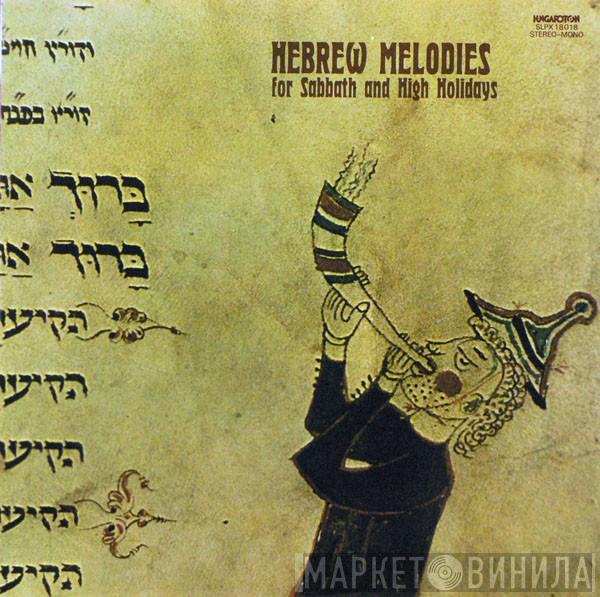 Goldmark Énekkar, Emil Ádám - Hebrew Melodies For Sabbath And High Holidays