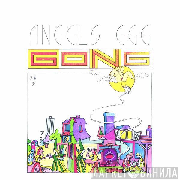 Gong - Angel's Egg (Radio Gnome Invisible Part 2)