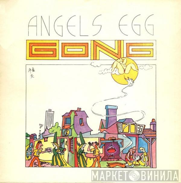  Gong  - Angel's Egg (Radio Gnome Invisible Part 2)