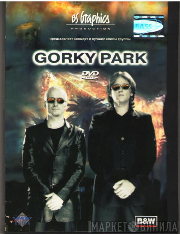 Gorky Park - Gorky Park