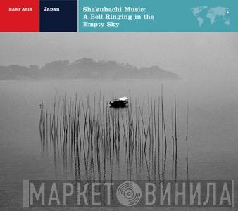 Goro Yamaguchi - Japan: Shakuhachi Music - A Bell Ringing In The Empty Sky