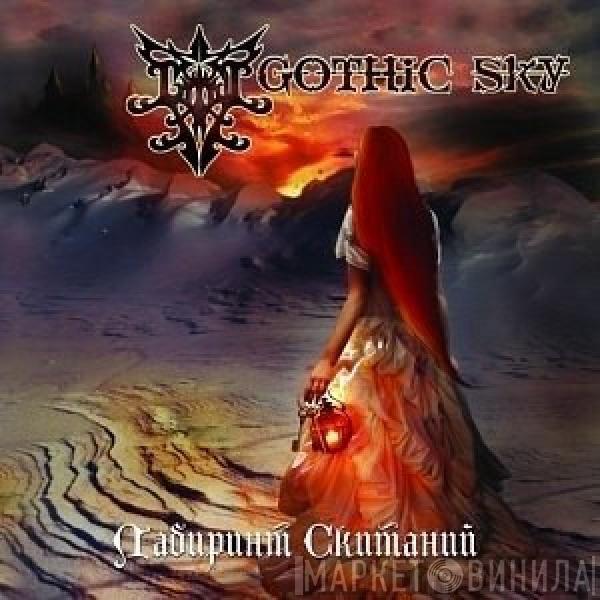 Gothic Sky - Лабиринт Скитаний