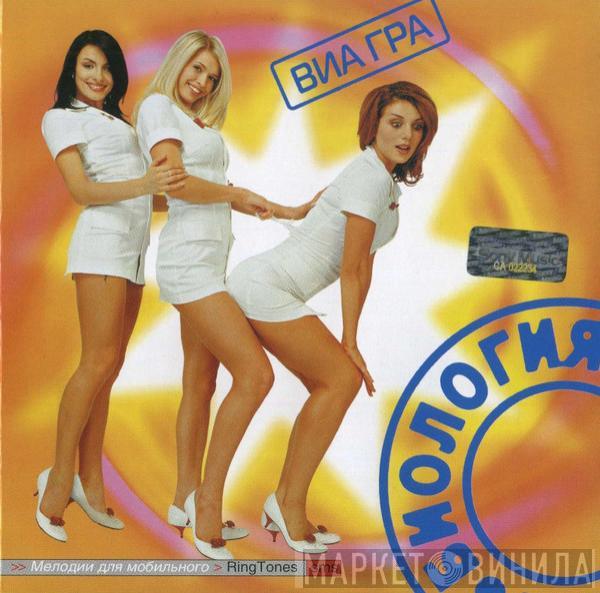 ВИА Гра - Биология