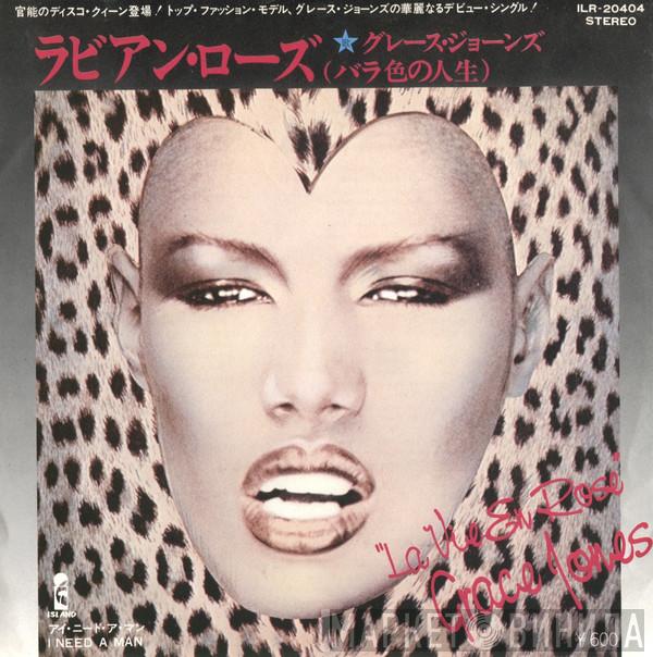  Grace Jones  - La Vie En Rose