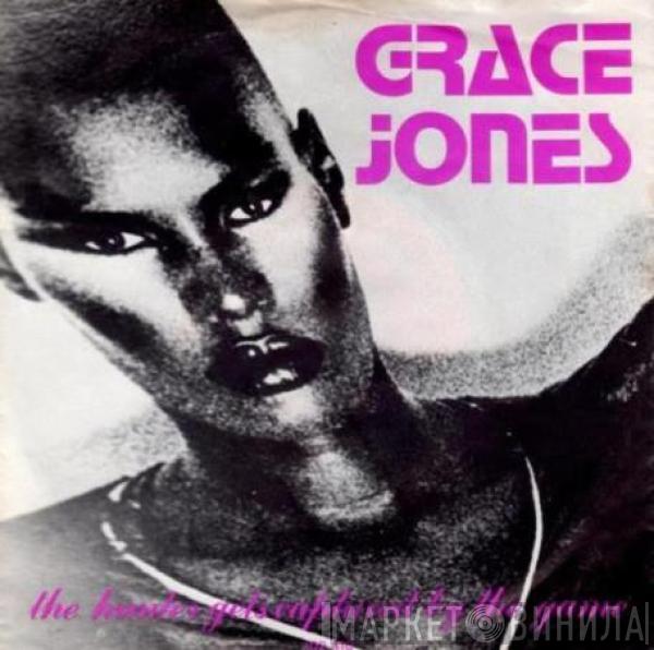 Grace Jones - The Hunter Gets Captured By The Game
