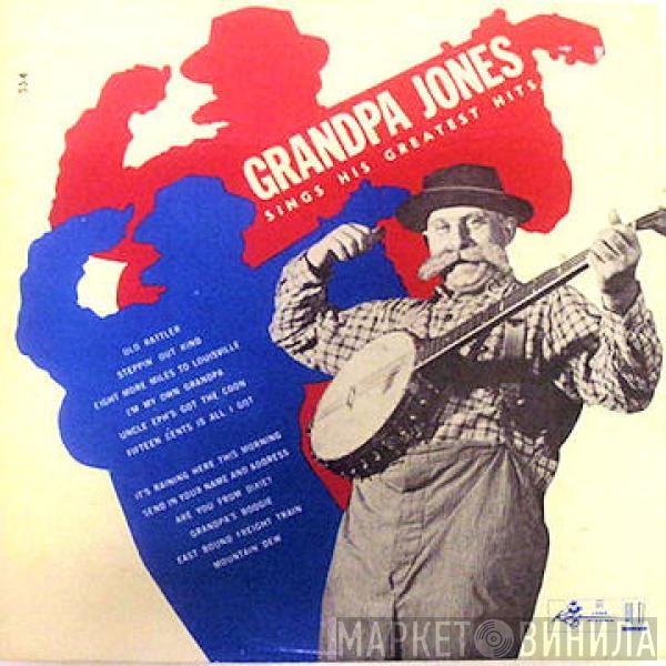 Grandpa Jones - Grandpa Jones Sings His Greatest Hits