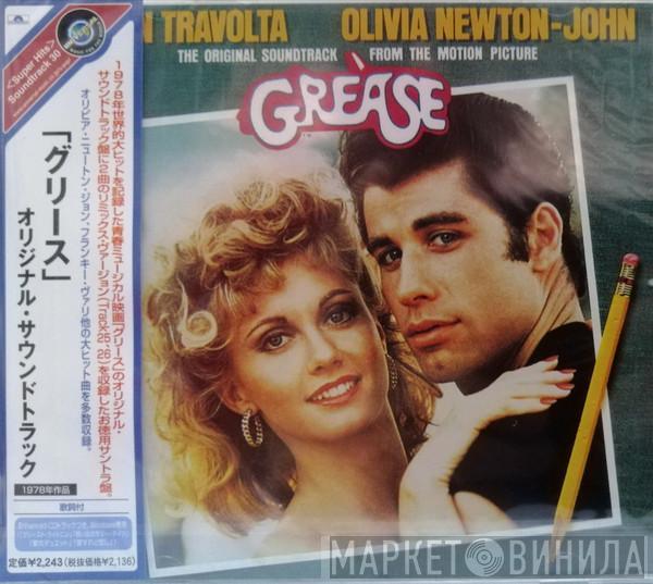  - Grease (The Original Soundtrack From The Motion Picture) = グリース オリジナル・サウンドトラック
