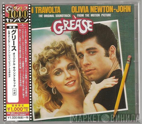 - Grease (The Original Soundtrack From The Motion Picture) = グリース オリジナル・サウンドトラック