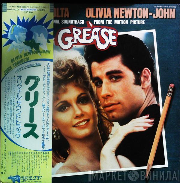  - Grease (The Original Soundtrack From The Motion Picture)