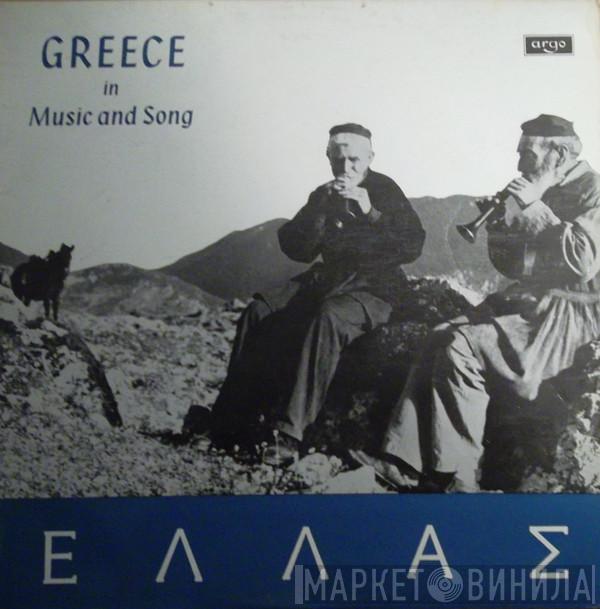  - Greece In Music And Song