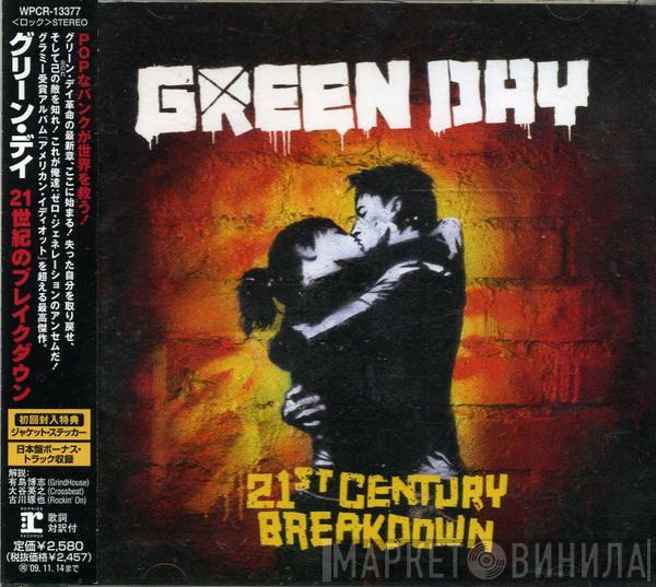  Green Day  - 21st Century Breakdown