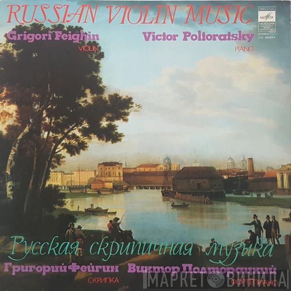Grigori Feigin, Victor Poltoratsky - Russian Violin Music