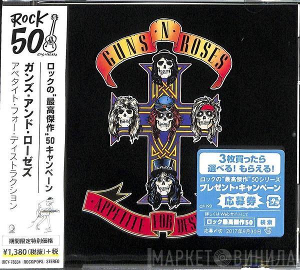  Guns N' Roses  - Appetite For Destruction
