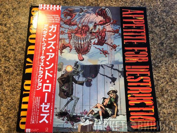  Guns N' Roses  - Appetite For Destruction