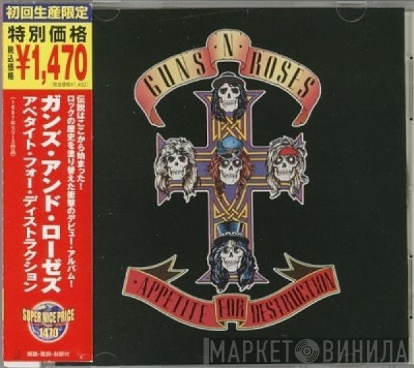  Guns N' Roses  - Appetite For Destruction