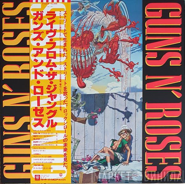  Guns N' Roses  - EP