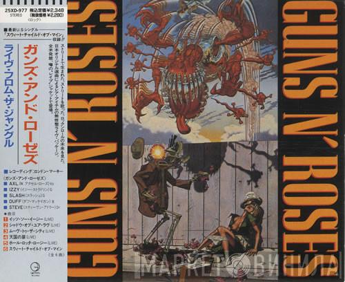  Guns N' Roses  - EP