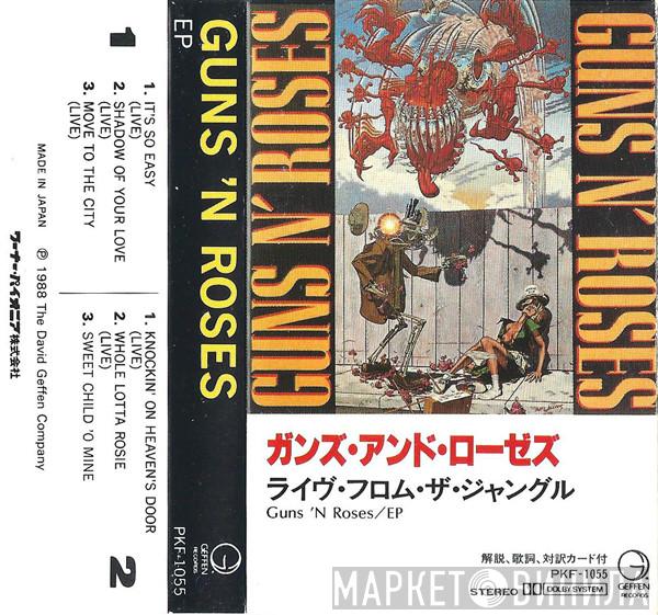  Guns N' Roses  - EP