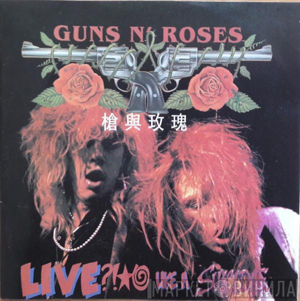  Guns N' Roses  - Live ?!★@ Like A Suicide