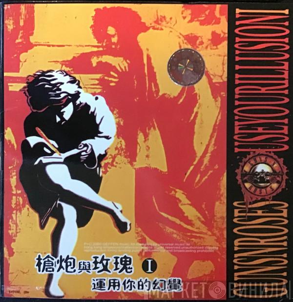  Guns N' Roses  - Use Your Illusion 1
