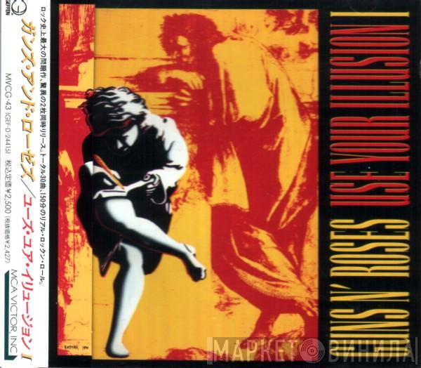  Guns N' Roses  - Use Your Illusion I