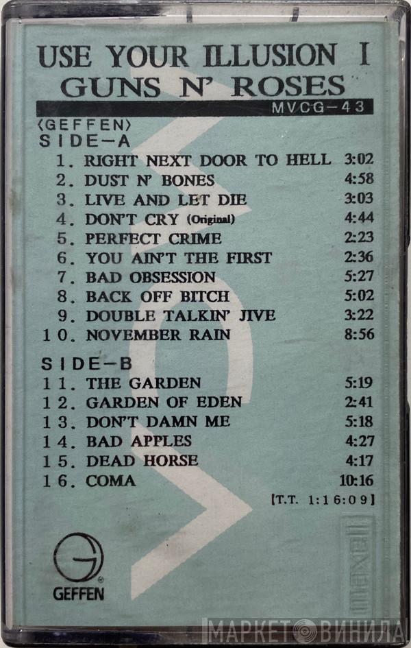  Guns N' Roses  - Use Your Illusion I