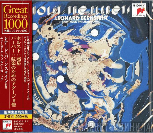 - Gustav Holst , Leonard Bernstein  The New York Philharmonic Orchestra  - The Planets