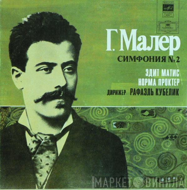 Gustav Mahler, Edith Mathis, Norma Procter, Rafael Kubelik - Симфония № 2
