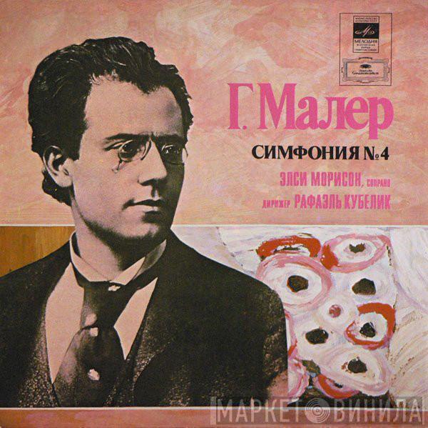 Gustav Mahler, Elsie Morison, Symphonie-Orchester Des Bayerischen Rundfunks, Rafael Kubelik - Симфония № 4