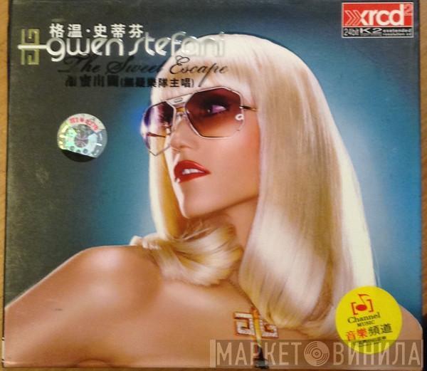  Gwen Stefani  - The Sweet Escape